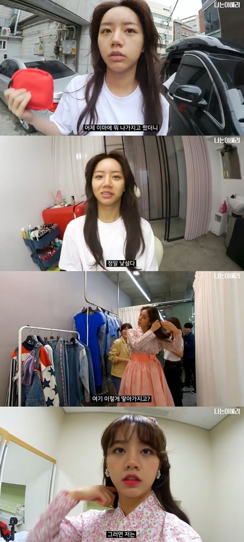 사진=혜리유튜브채널