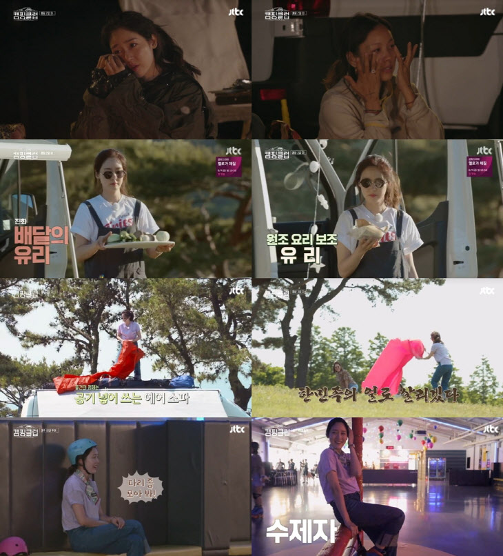 JTBC캠핑클럽캡처버킷스튜디오