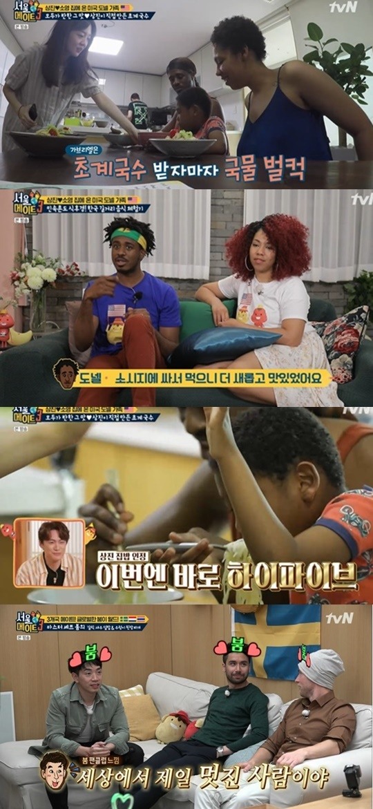 tvN서울메이트3캡처