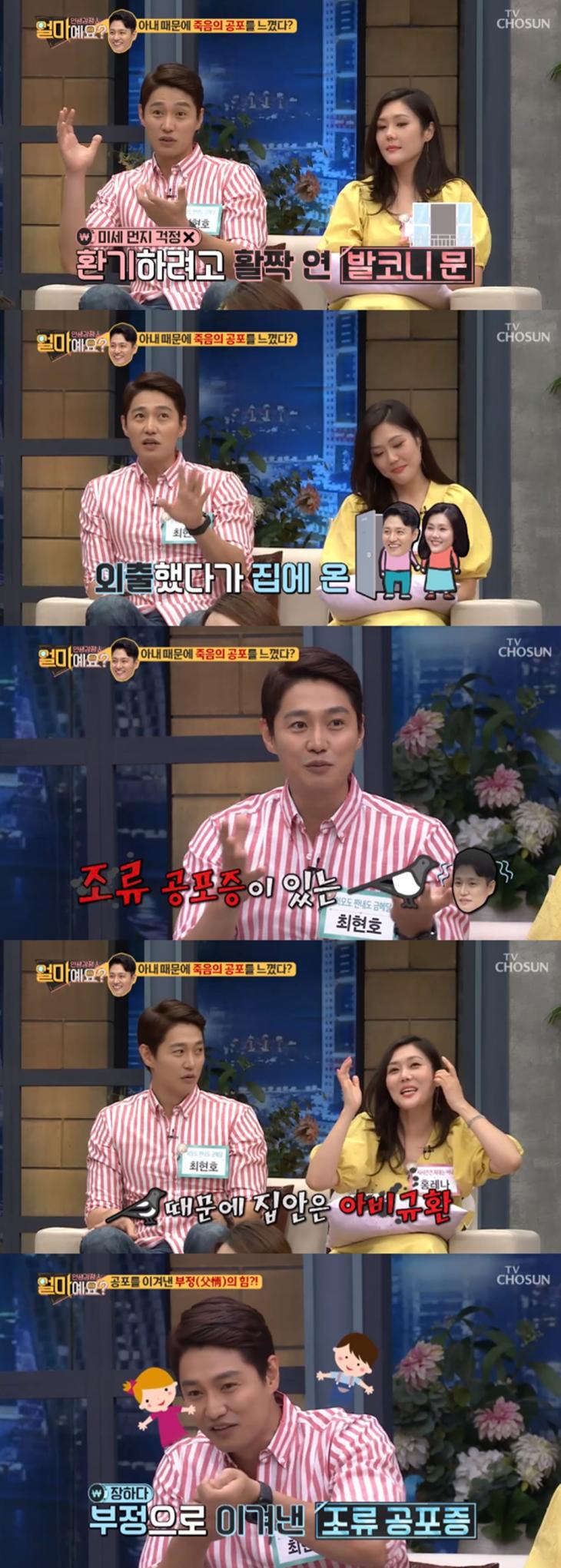 TV조선얼마예요방송캡처