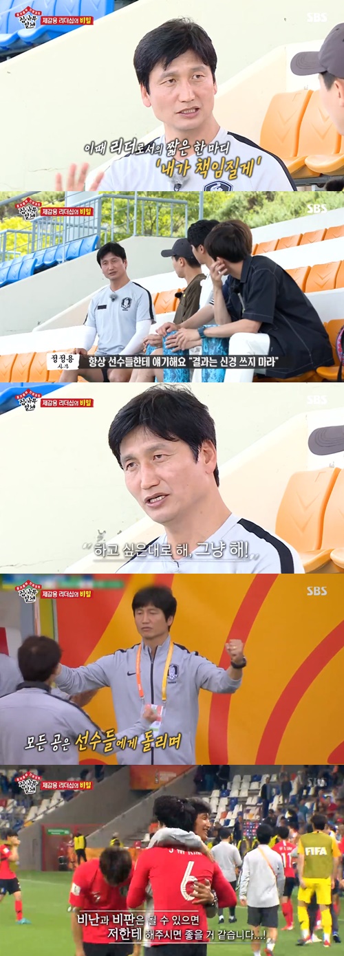 사진=SBS예능프로그램집사부일체방송캡처