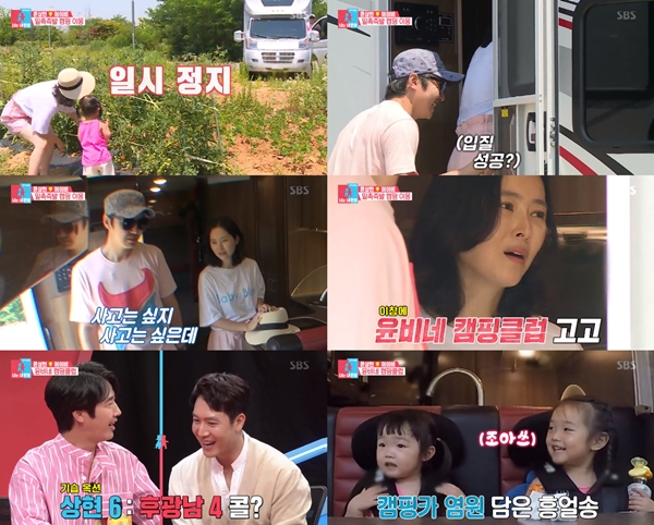 사진=SBS
