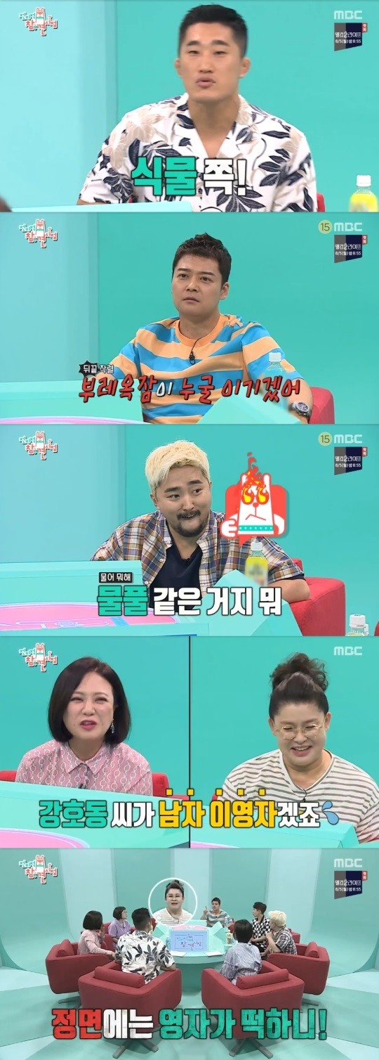 MBC전지적참견시점