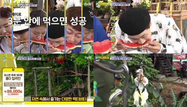 tvN더짠내투어방송캡처