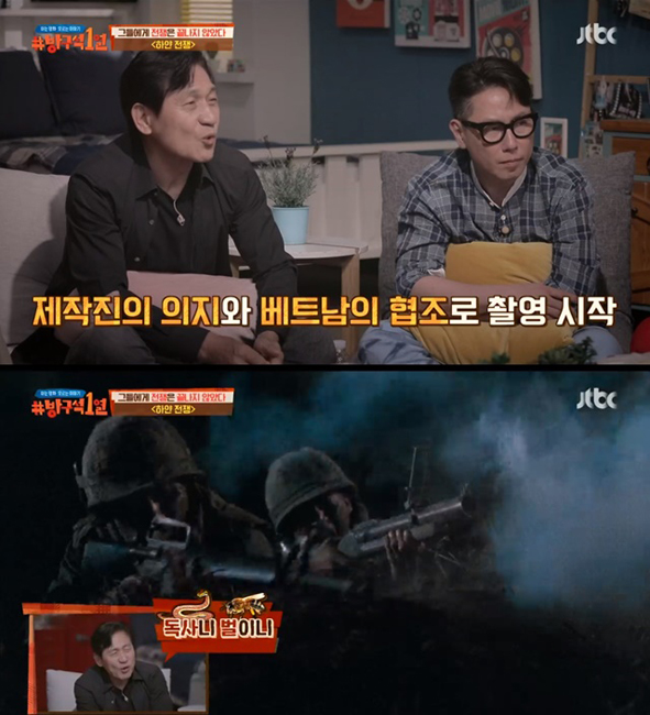 JTBC방구석1열방송캡처