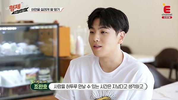 사진=e채널캡처