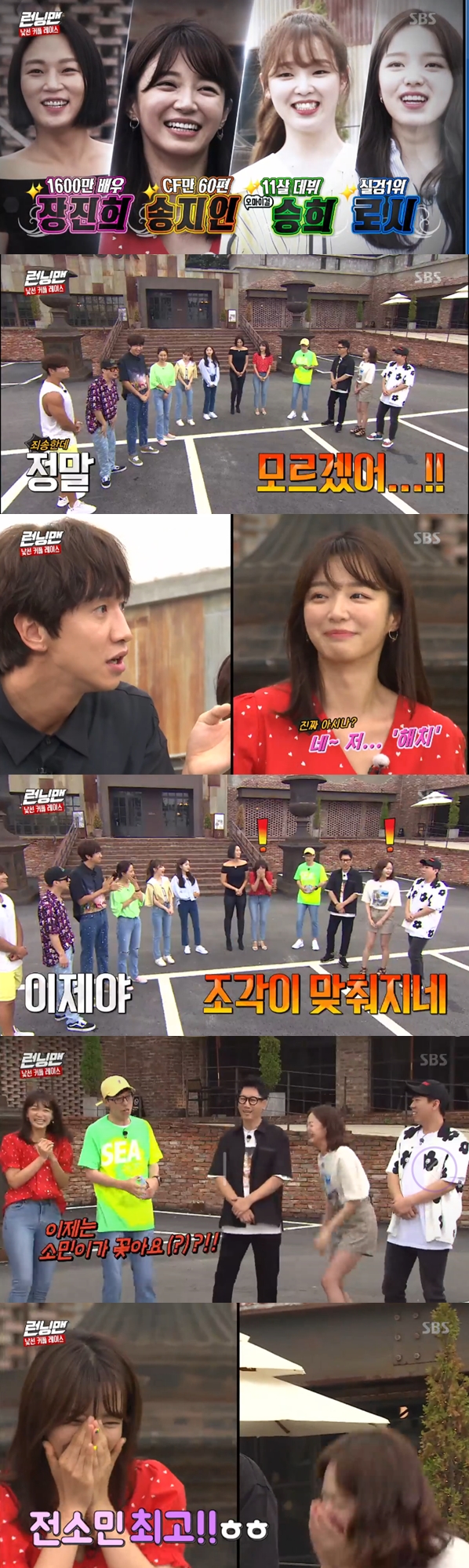 사진=SBS