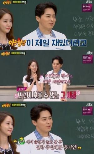 JTBC예능아는형님캡처