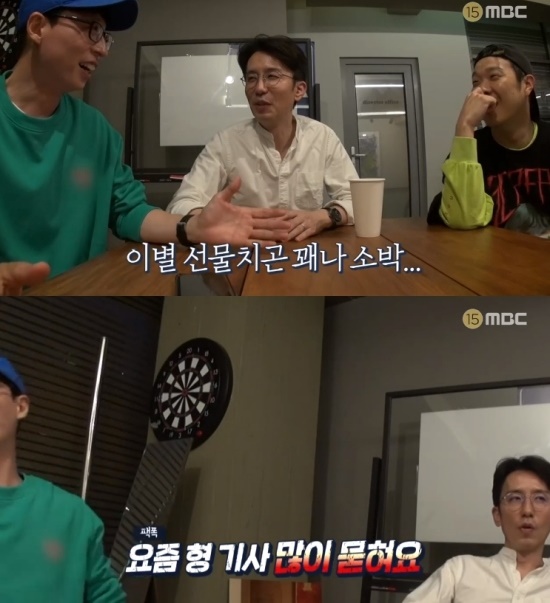 사진=MBC방송화면