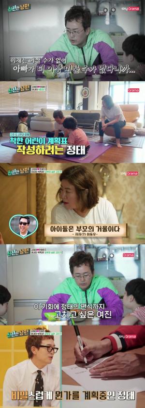 사진=신션한남편방송화면