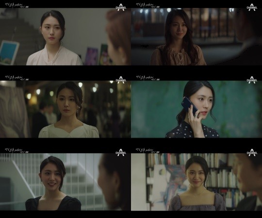 사진=채널A평일오후세시의연인방송캡처