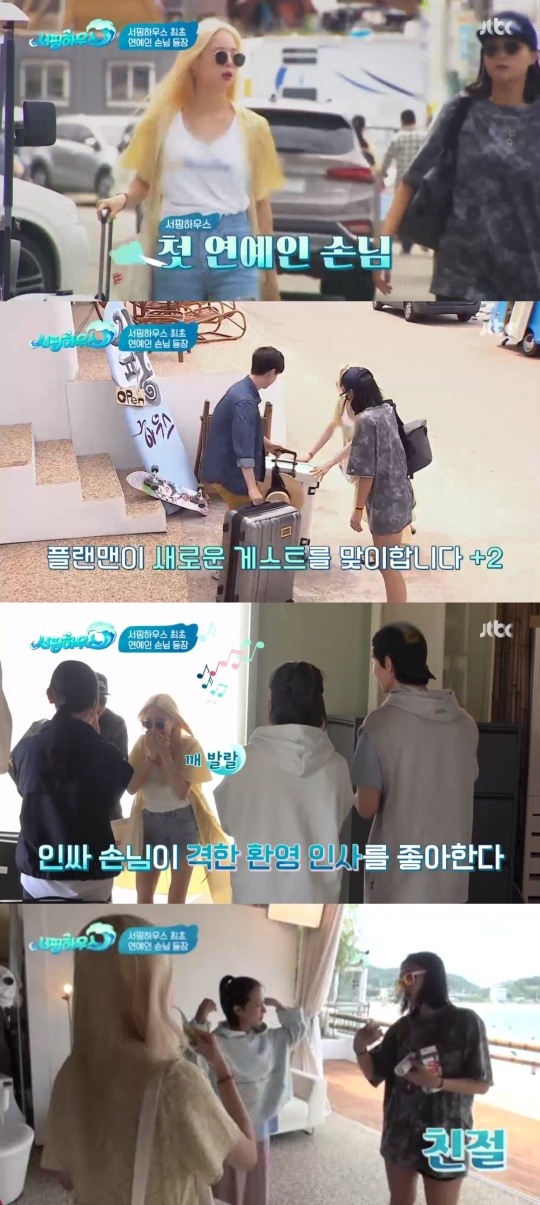 서핑하우스방송캡처