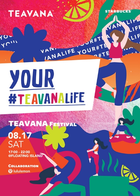 이미지 제공 = 스타벅스코리아