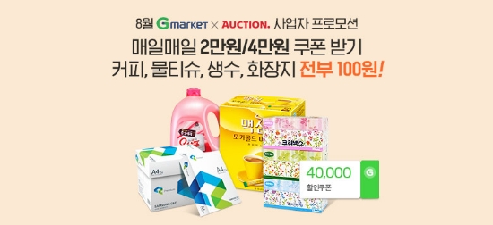 이미지 제공 = 이베이코리아