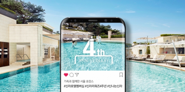 신라호텔 8월 한달간 '숙박·식사권' 이벤트