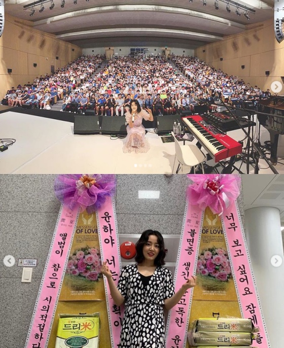 윤하인스타그램