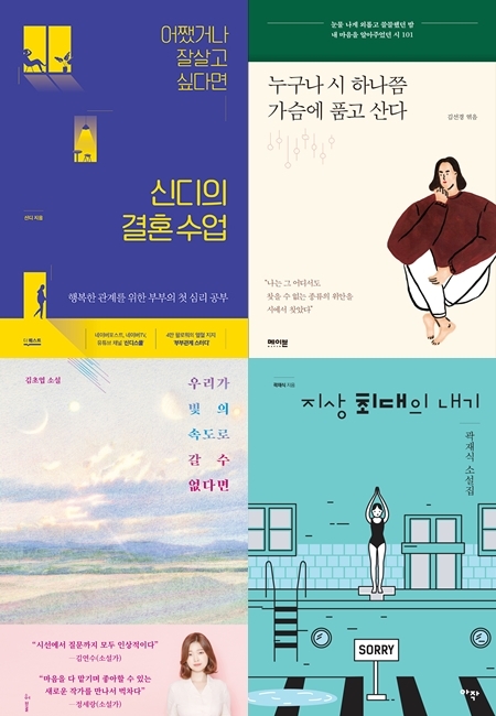 결혼정보회사 가연, '북캉스 도서 이벤트 응모하세요'