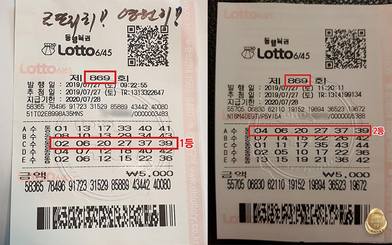 “마음 편하게 휴가 한번 가본 적 없다” 로또 당첨자 밝혀