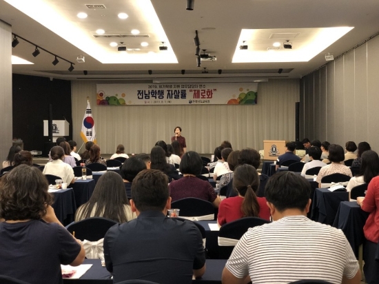 전라남도교육청은 나주 빛가람호텔에서 학교안정화 지원 역량강화 연수 를 가졌다./사진도교육청