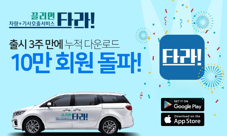 사진=스타모빌리티