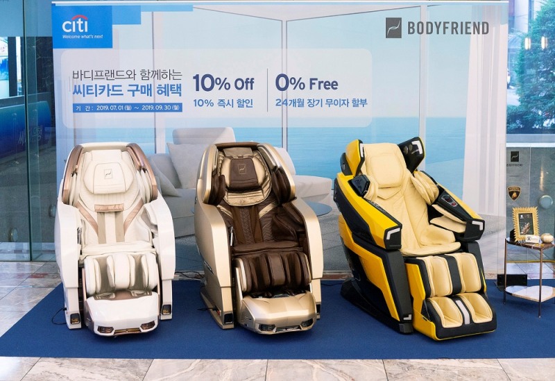 바디프랜드, 씨티카드 고객 대상 안마의자 프로모션 실시