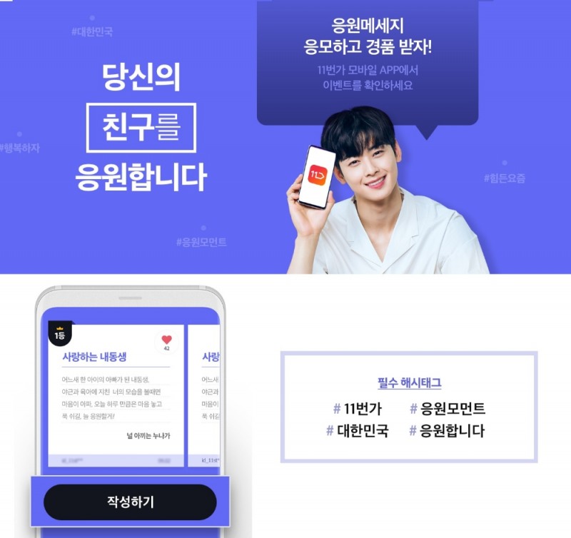 이미지 제공 = 11번가