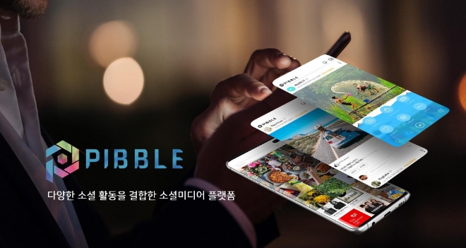 이미지 제공 = 피블