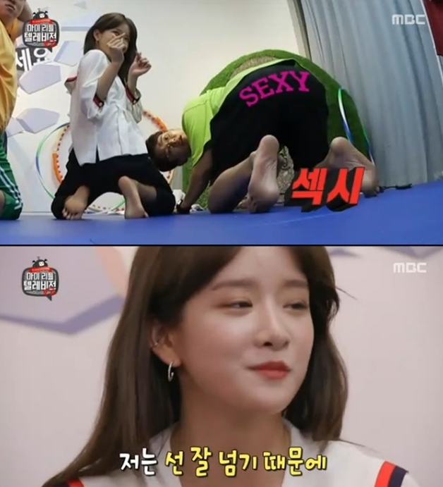 사진=MBC'마이리틀텔레비전V2'캡처