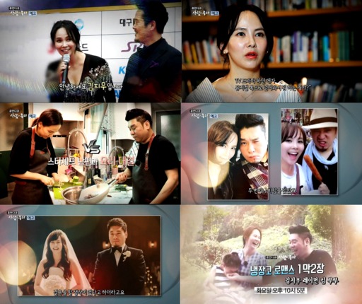 휴먼다큐사람이좋다