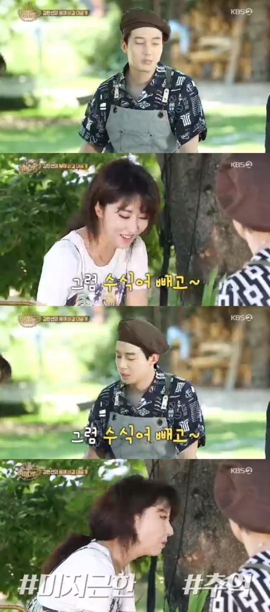 KBS2TV덕화다방캡처