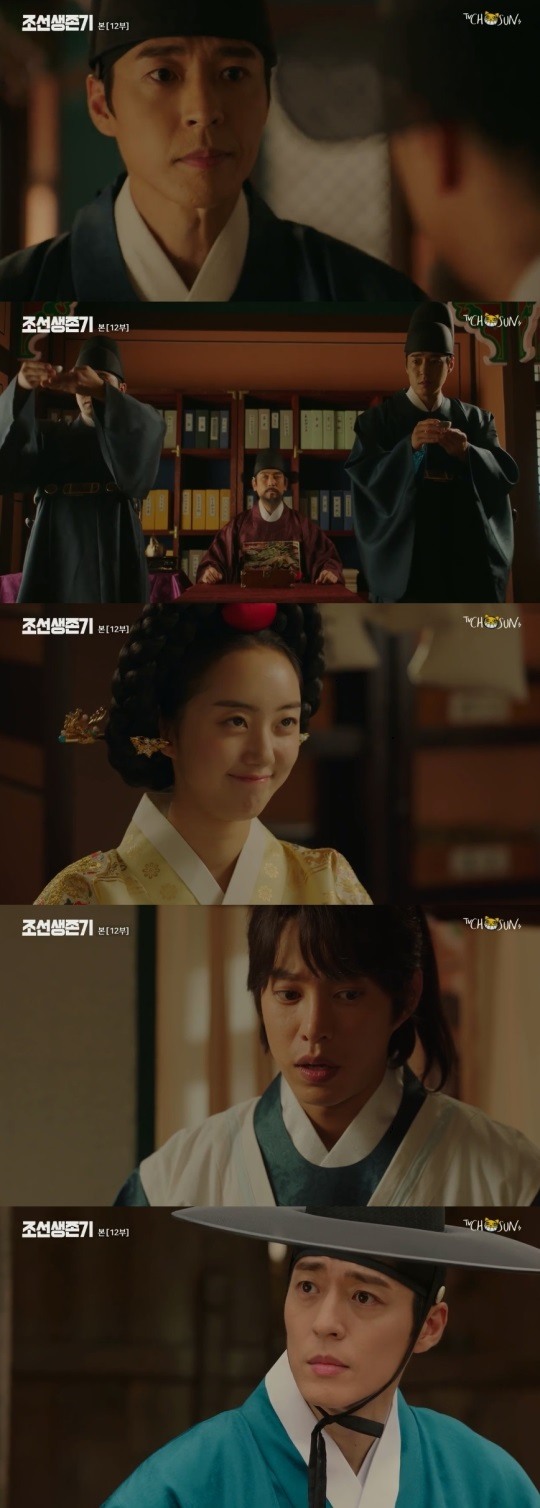 TV조선조선생존기