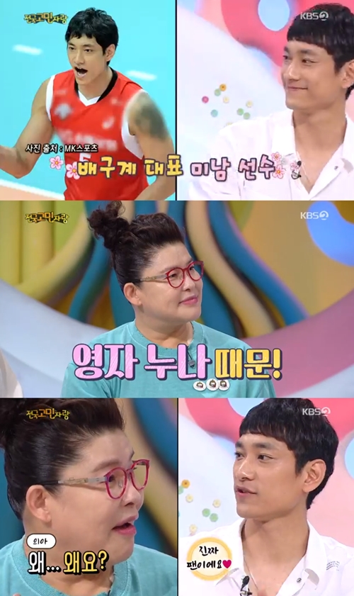 사진=안녕하세요캡처