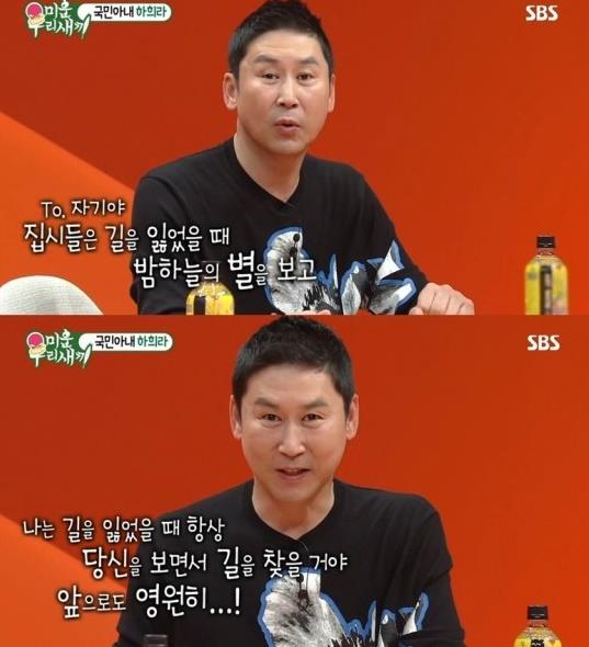 신동엽이아내에게영상편지를썼다SBS방송캡처