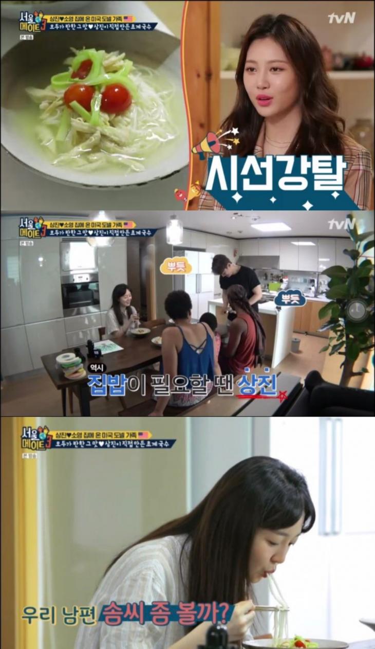 tvN서울메이트3캡처