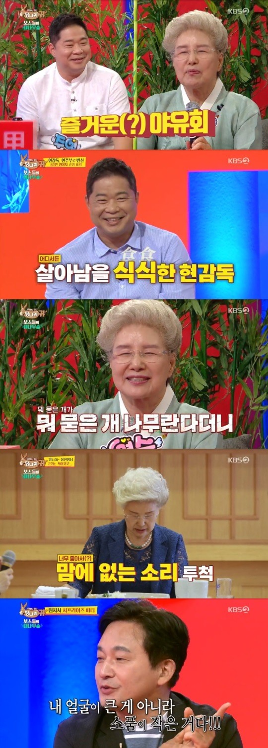 KBS2TV사장님귀는당나귀귀