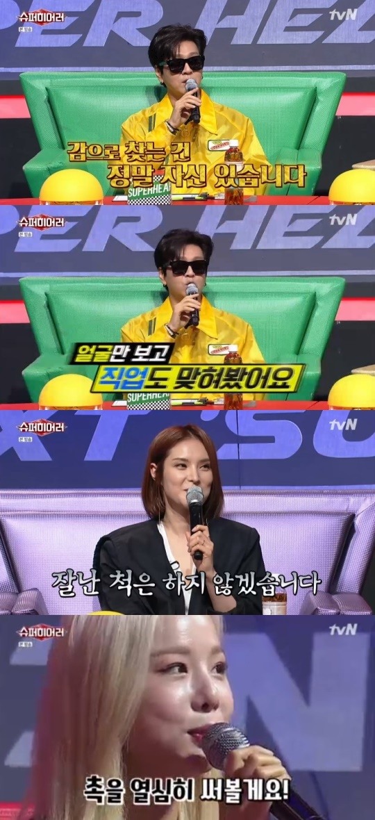 tvN슈퍼히어러캡처