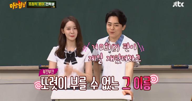 JTBC아는형님방송캡처