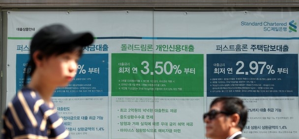 서울 시내의 한 은행 영업점에 붙은 대출 안내문의 모습