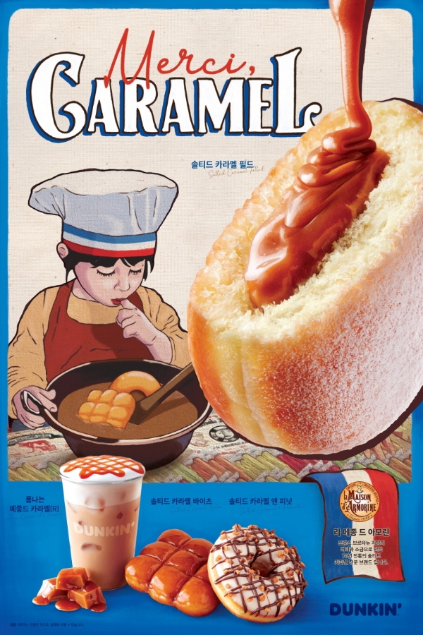 자료 제공 = SPC그룹