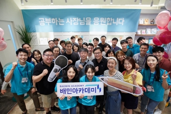 (사진=배달의민족 제공)