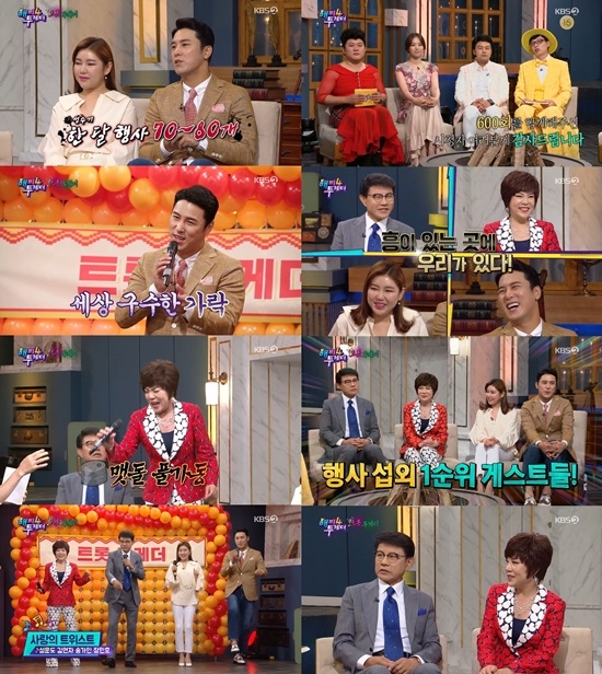 해투4 설운도 김연자 송가인 장민호