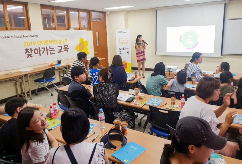 넷마블문화재단, 2019년 제 7차 ‘게임소통교육’ 진행