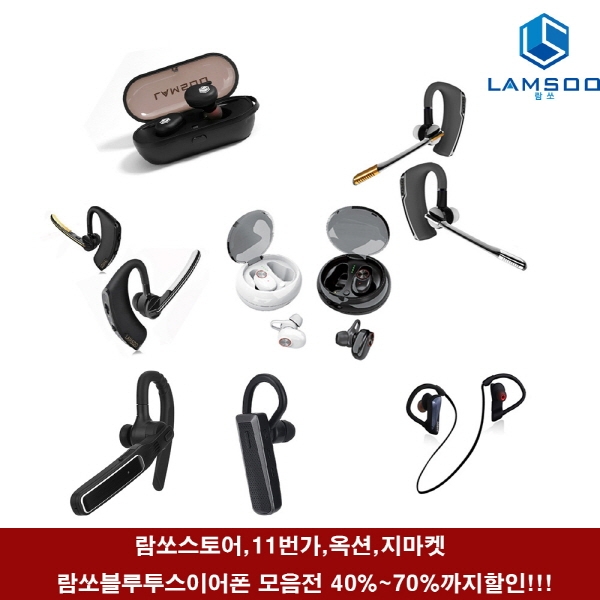 람쏘 블루투스 이어폰, 가성비에서 갓성비로 소비자 마음 사로잡아 선물용 추천