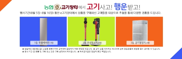 이미지 제공 = 농협