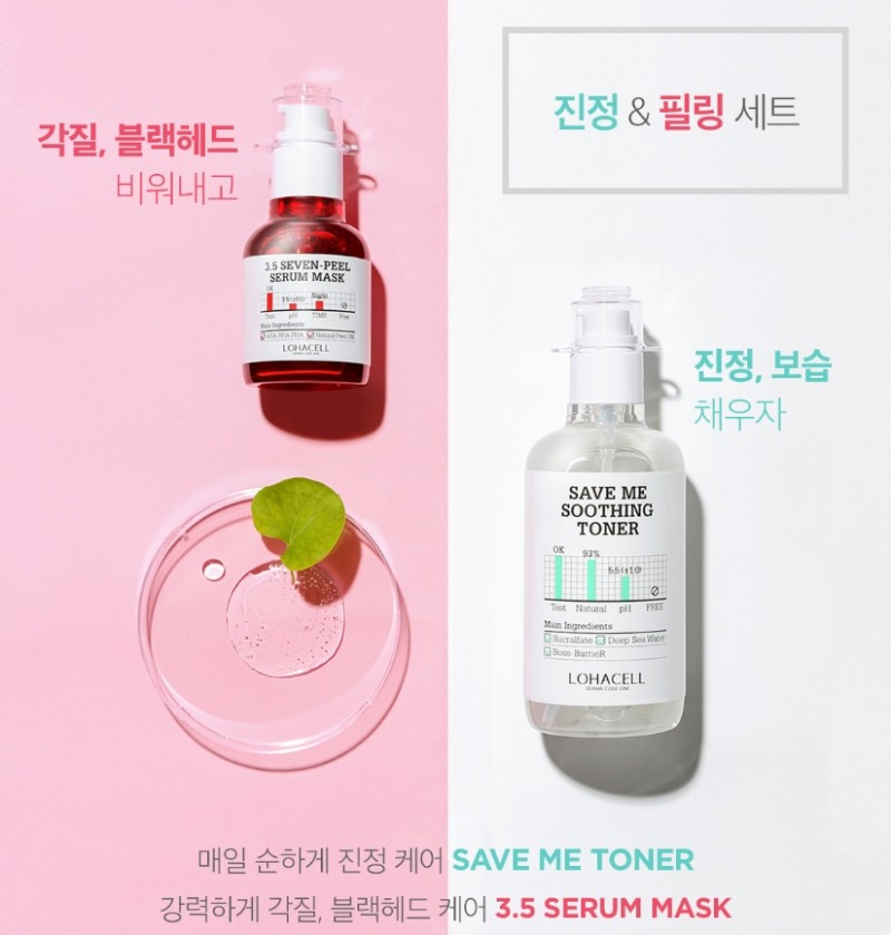 사진=로하셀