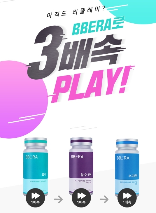 사진=BBERA(빼라)