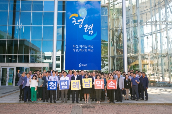 해남군은 각 부서 공무원 등이 참석한 가운데 투명하고 깨끗한 공직사회 풍토 조성과 클린 해남 실현을 위한 청렴약속 다짐대회를 개최했다./사진=해남군