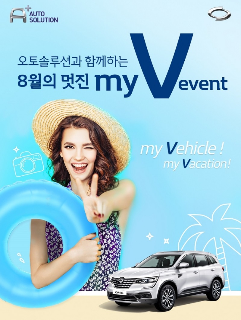 이미지 제공 = 르노삼성자동차