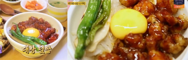 ‘대창덮밥’이 방송을 통해 소개되면서 시선이 고정되고 있다 / 출처 케이비에스화면