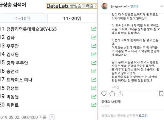 오정연 인스타그램